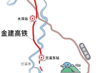 金建高铁兰建段今天开通 兰溪东至杭州西最快1小时16分钟