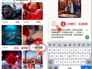 QQ新功能脑洞秀上线元宝，支持用Q版虚拟形象创作AI视频