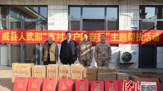 威县人武部开展“百村万户新春行”走访慰问活动