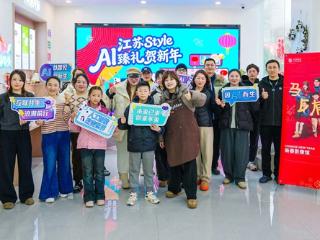 盐城移动服务厅变身城市驿站和市民“移”起迎新春