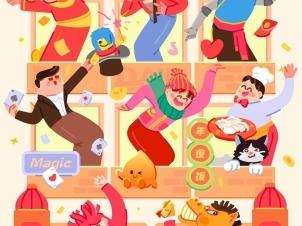 终于等到抖音新春特别会全阵容官宣，节目精彩敬请期待