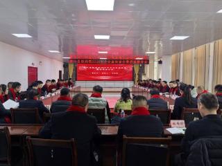 聚合力 乘势上 开新局 —— 济宁市微山县赵庙镇举办2026年春节企业家座谈会暨招商推介会