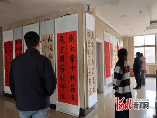 高邑县举办“翰墨迎春 国安有我”迎新春书画展