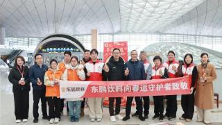 能量护航 平安归途——杭州市红十字会暖心慰问春运志愿者