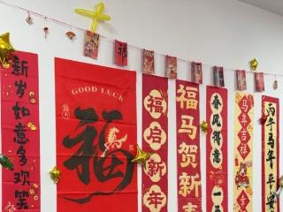 新年新愿景，健康新启程！成都普济中医药研究院中医门诊部送上诚挚祝福