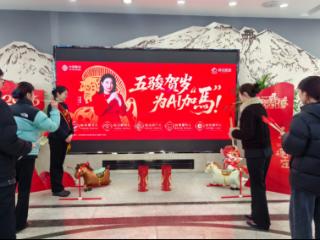 新春年味浓 服务暖人心 山东移动泰安分公司新春主题活动温情上线