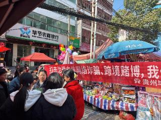 捂紧“钱袋子” 备足“新票子”－毕节农商银行春节便民服务暖街巷