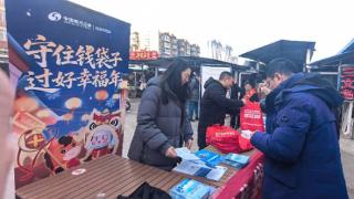 芝罘区财政局深入开展“守住钱袋子·护好幸福家”防范非法集资宣传活动