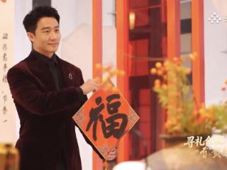 黄轩：安徽的年味有笃定的浪漫