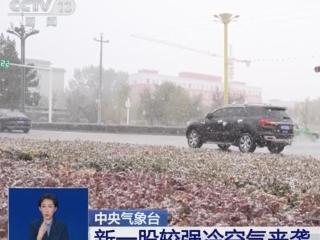 春节前上演“暖冷大转换” 中国局地降温明显