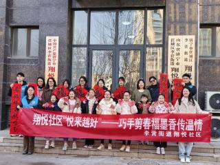 济宁市任城区李营街道翔月社区：春风送暖邻里亲 墨香剪韵迎新春