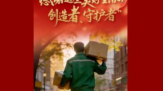 热气腾腾的中国年｜“感谢这些美好生活的创造者、守护者”