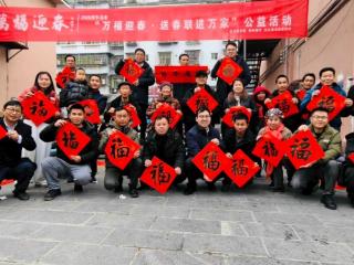 笔墨传情迎新春 金融暖心送万福—贵州银行从江支行开展“万福迎春·送春联进万家”公益活动