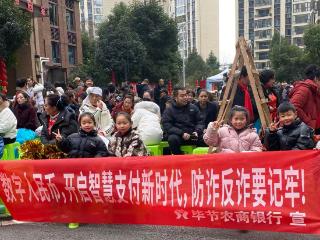 毕节农商银行开展“守护钱袋子 过好吉祥年”反假货币宣传活动