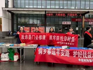 情暖冬日 饺香融情—贵州银行镇远支行开展迎新春主题活动