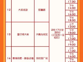 马年必冲！图个明白，逛个痛快！青岛糖球会全攻略！精确到时间点哦