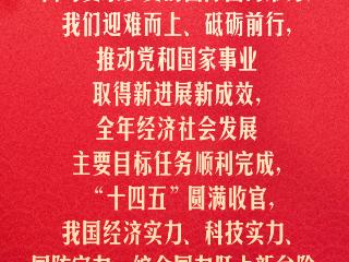 习言道｜策马扬鞭、勇往直前，共同开创更加美好的未来