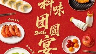 这份“科味团圆宴”，中国科大留校学生吃了三十年