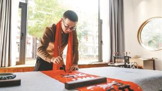 【网络中国节·春节】跃马福年 名家贺正