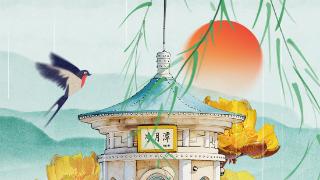 海报丨二十四节气之雨水