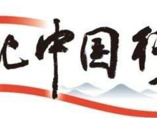 文化中国行 | 逛一场“科技+”庙会