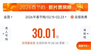 新春走基层｜春节档全国票房突破30亿 吉林影院福利太香了