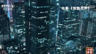 首部当代国安题材电影 致敬隐蔽战线英雄