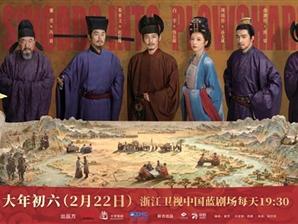 浙江卫视也要开播《太平年》了 人文纪录片《吴越国》已在制作中