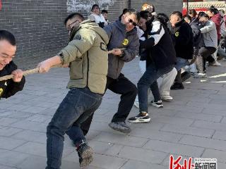 张家口市蔚县无忧小镇推出新春趣味互动游戏