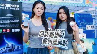 中国科技品牌绿联推进充电宝品质升级,让充电更安心
