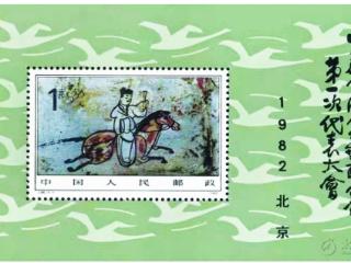 马年话“邮马”