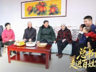 总书记走进百姓家｜“国泰民安，民安才能国泰”