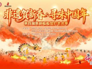 解锁非遗看慈利：“国潮”玩出“新”花样(图)