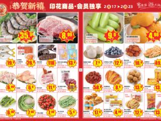 大润发贺新年：以实惠为笔，绘就万家团圆暖色调