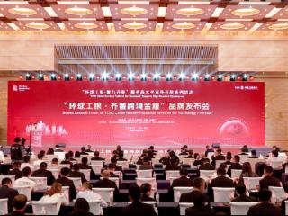 山东工行：搭建“金桥”联通“四海” 助力山东打造高水平对外开放新高地