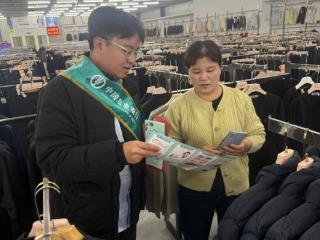 农行德州夏津县支行走进服装市场开展“防非反诈”金融知识宣传活动