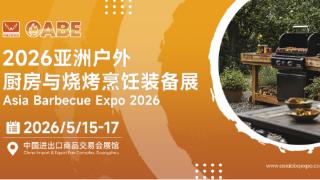 25000㎡、300+品牌、20000+买家:亚洲户外烧烤展5月定档广州,打造全球户外生活商贸枢纽