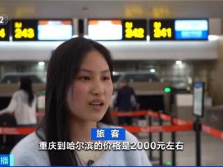 节后首日机票价格回落 多条航线单程票价低至200元