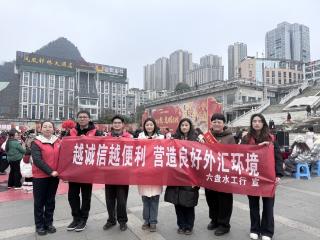 工行六盘水分行开展外汇业务知识宣讲