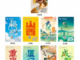 华夏银行"大美华夏"主题信用卡重磅上线，解锁“City Walk”全场景，一卡轻松游华夏