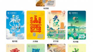 华夏银行”大美华夏”主题信用卡重磅上线，解锁“City Walk”全场景，一卡轻松游华夏