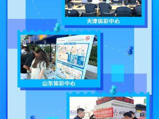 营造未成年人健康成长环境体彩在行动