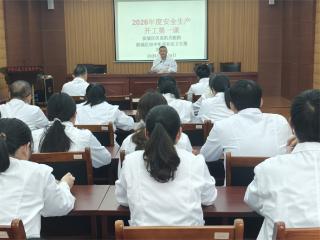 滨城区区直机关医院、市中街道社区卫生服务中心召开2026年度安全生产“开工第一课”专题会议