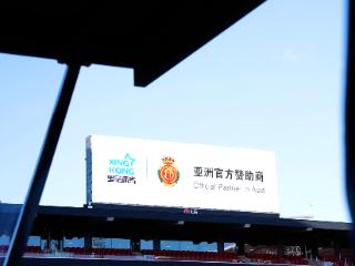 共济山海远，皇家马略卡俱乐部正式携手星空体育