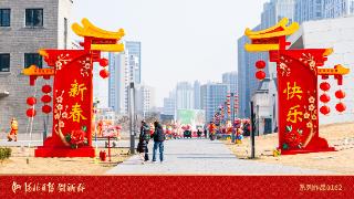河北日报贺新春｜图片·正太广场的年味