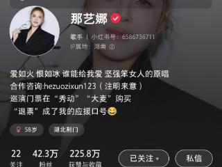 北京一导演实名举报那艺娜偷税漏税：税务部门已受理 经纪人回应：系造谣