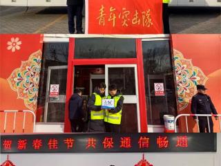 坚守岗位护新春 网络畅通保团圆 滨州移动网络部圆满完成2026年春节通信保障