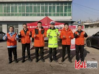 平安产险唐山中心支公司：春节高速路口暖心守护行动圆满结束