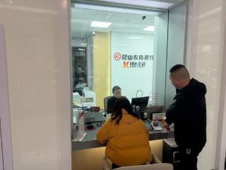 昆山农商银行滨海支行强化2026年 春节期间现金服务保障工作