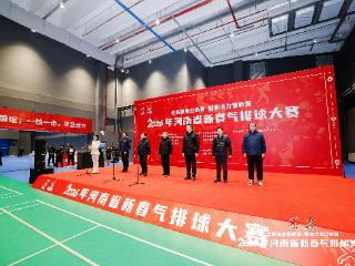 31支队伍300余人“老中青”同场竞技 2026河南省新春气排球大赛开赛